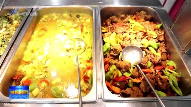 临港区：学校食堂“互联网 明厨亮灶”覆盖率达100%【威海广电讯】