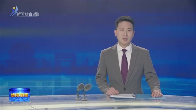 稳扎稳打有干头 精讯畅通：精于研发 精准检测【威海广电讯】