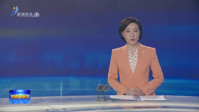 我市召开基层网络舆情联动处置提升工程现场会 【威海广电讯】