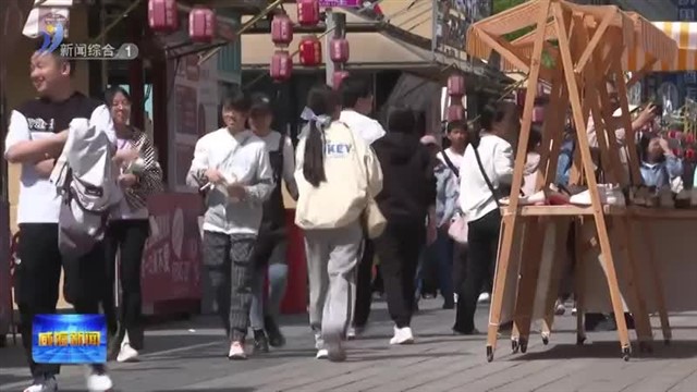 假期商圈消费“热力值”拉满【威海广电讯】
