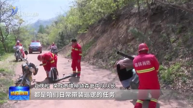 劳动最光荣：护林员老孔很“万能”【威海广电讯】