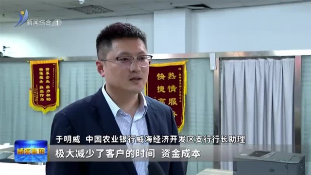 威海：全力推行“带押过户”线上办理【威海广电讯】