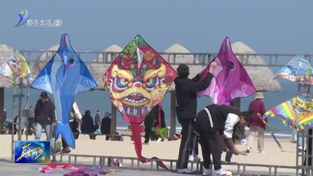“筝”享好时光 嗨玩那香海【威海广电讯】
