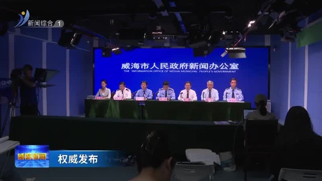 权威发布：警惕国外“三无”减肥药 “笑气”等“毒”品【威海广电讯】