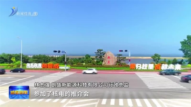 荣成：全面深化“荣归故里” 引育更多新质生产力【威海广电讯】