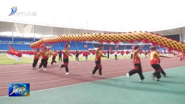 健身气功・八段锦交流展演在体育场举行【威海广电讯】