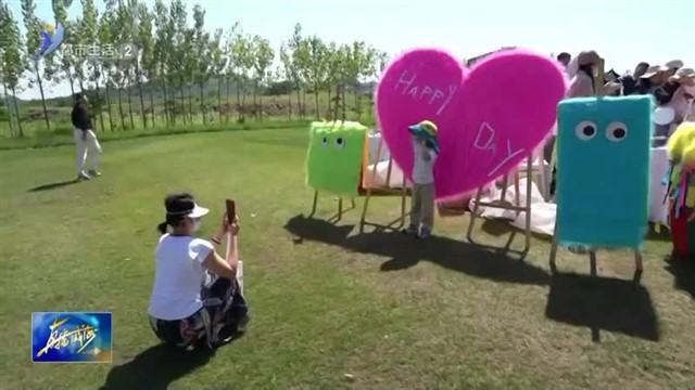 文登区首届救助慈善游园会精彩亮相【威海广电讯】