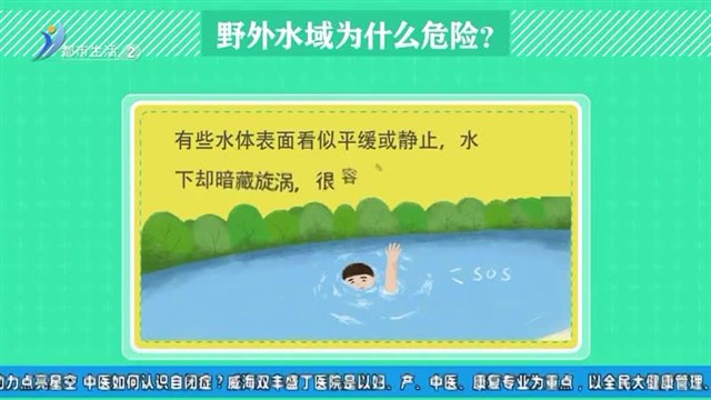 健康有道    2024-06-30 【威海广电讯】