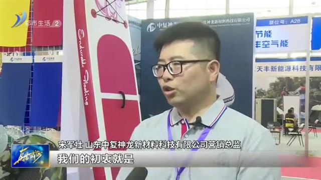 展会开幕 会赛联动【威海广电讯】