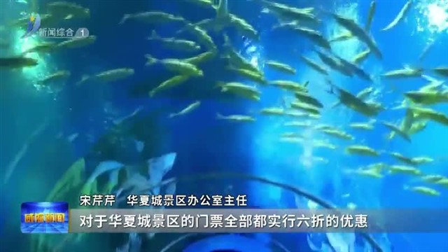 我们的节日端午  乐游威海过端午【威海广电讯】