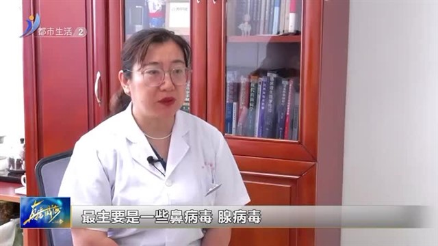 相约山海 健康相伴：旅途中感冒了怎么办？【威海广电讯】