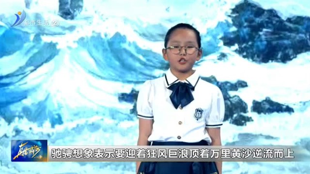 教育新视线：闪亮小主播【威海广电讯】