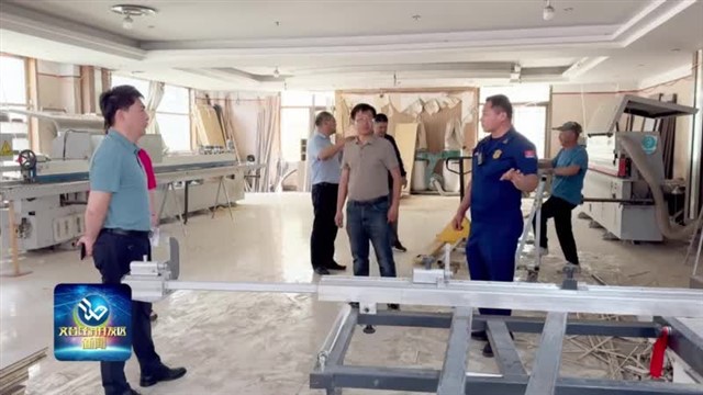 第55期文登经济开发区新闻