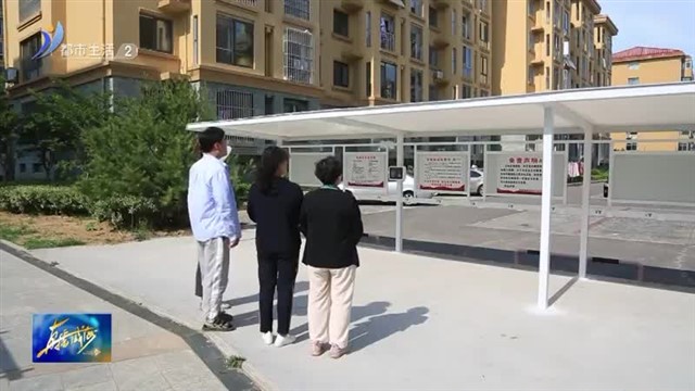 小小充电桩 让居民幸福实时“满格”【威海广电讯】