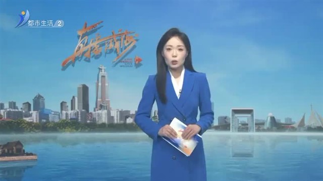 早防早治 向宫颈癌说不！【威海广电讯】