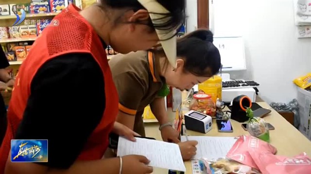 共建“信用商家联盟”为信用小镇建设聚势赋能【威海广电讯】