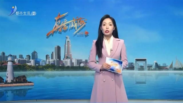 权威发布：我市开展委托镇街实施安全生产行政执法【威海广电讯】