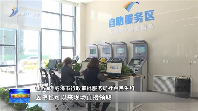 三个大抓● 年中观察 少跑快办 【威海广电讯】