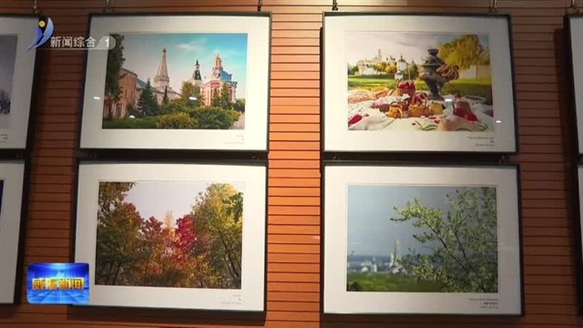 “当威海遇见俄罗斯”——国际友城风情展开幕【威海广电讯】