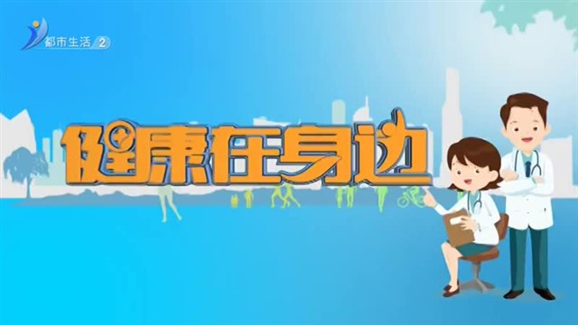 健康在身边：手抖就是帕金森病吗？医生提醒这样区别 【威海广电讯】