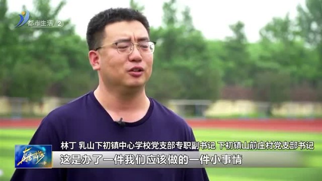 林丁： 见义勇为显担当 敬业奉献践初心【威海广电讯】