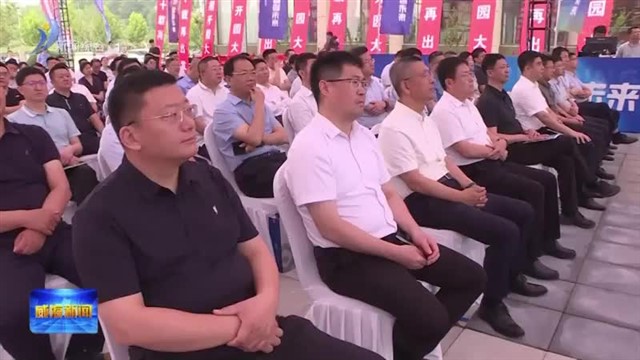 广安智造产业园开园【威海广电讯】