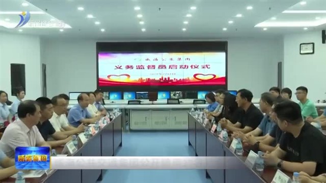 威海公共交通集团公开聘用27名社会义务监督员【威海广电讯】