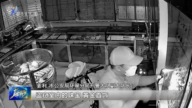 兵贵神速 金店大盗12小时落网【威海广电讯】