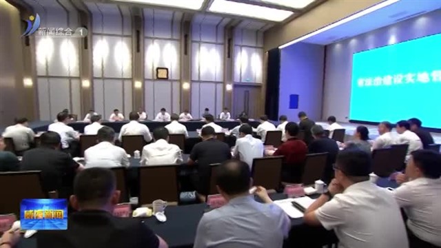 省委依法治省办第四督察组赴威海市开展法治建设实地督察【威海广电讯】