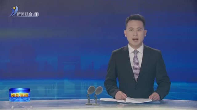 全市电机产业链高质量发展推进会召开【威海广电讯】