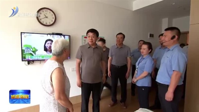 邓勇调研民政工作【威海广电讯】