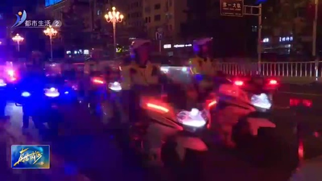 夜查酒驾不松懈 守护夏季“平安路”【威海广电讯】