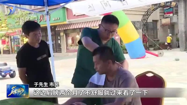 “烟火气”融入“本草香” 这波中医养生很city【威海广电讯】