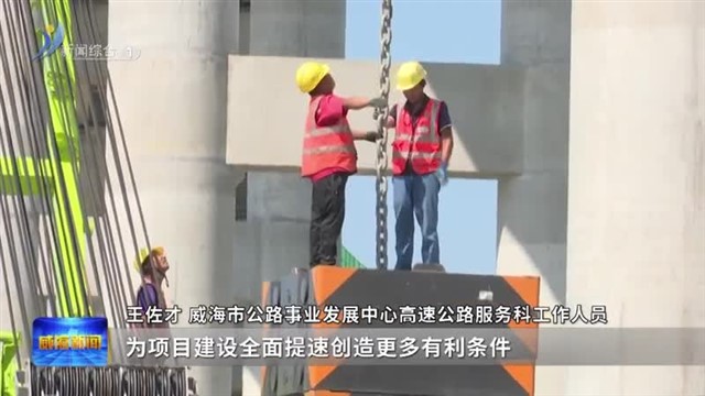 打通服务企业“最后一米”【威海广电讯】