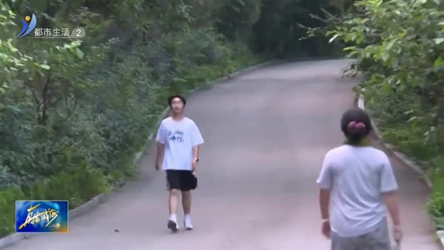 夏日夜未央 运动乐享不停【威海广电讯】