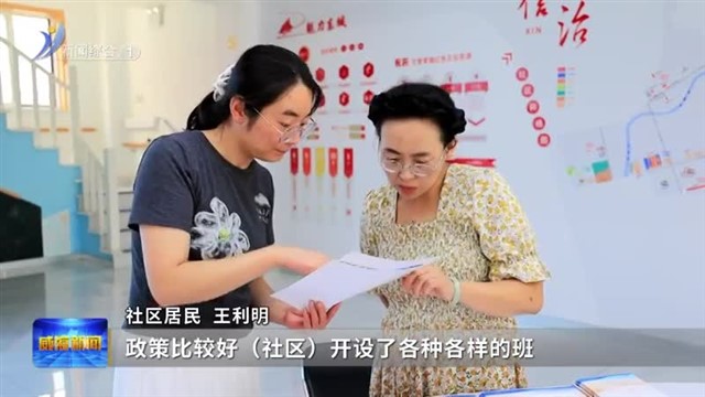 “微”力量点亮群众就业创业梦【威海广电讯】