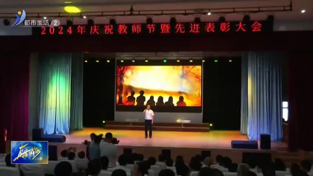 培根铸魂育新人 丹心热血沃新花【威海广电讯】