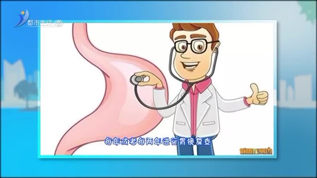 萎缩性胃炎＝胃癌？听听医生怎么说【威海广电讯】