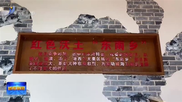 红色教育润童心【威海广电讯】