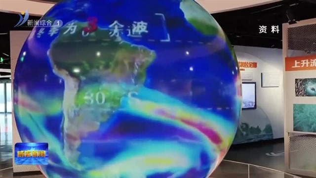 权威发布：2024年威海市“全国科普日”活动即将启动【威海广电讯】