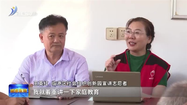 临港区：小切口倡树文明新风尚 【威海广电讯】
