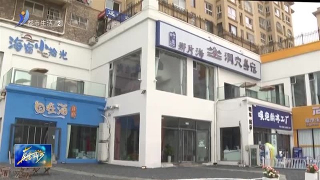 “双节”临近 海景民宿预定火热 【威海广电讯】
