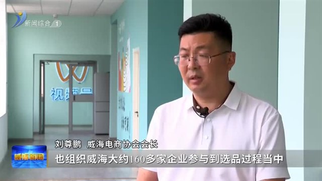 大抓经济 大抓基层 大抓落实|无处不电商【威海广电讯】