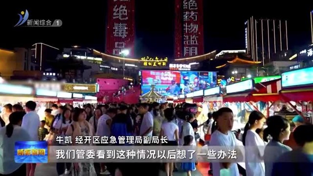 “实景三维l加数字孪生”智慧社区  赋能基层治理 【威海广电讯】