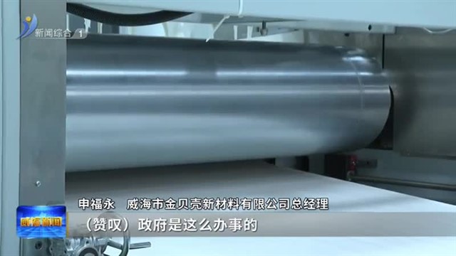 庆祝中华人民共和国成立75周年|我和我的祖国 一个招商人眼中的威海之变【威海广电讯】