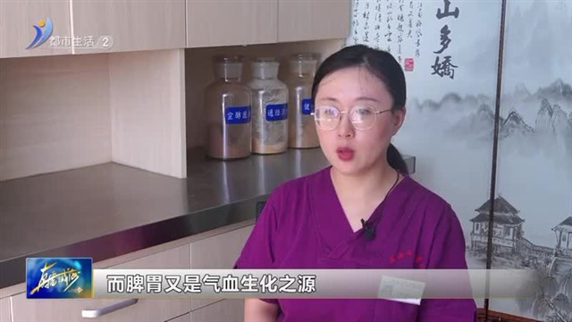 这些症状其实是气血不足 【威海广电讯】