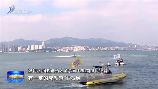 搜狐创始人张朝阳成功横渡威海海湾【威海广电讯】