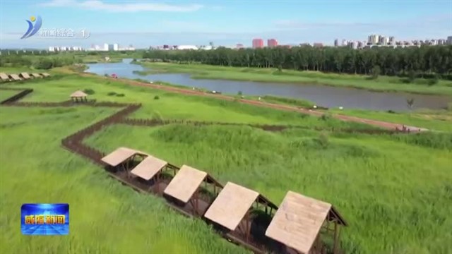 强化自然保护地建设 坚决守护好绿水青山【威海广电讯】