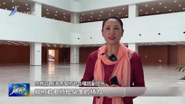 展歌咏岁月 谱兰台新篇【威海广电讯】