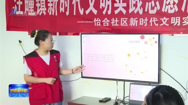 移风易俗新气象|临港区开展文明新风宣传活动【威海广电讯】
